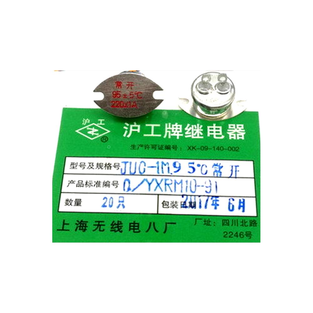 JUC-1M沪工热水器温度继电器220v
