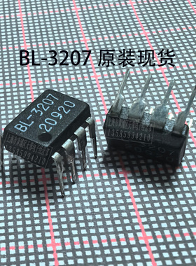 BL-3207 BL3207 DIP-8 上海贝岭音响配对IC芯片 集成电路原装现货