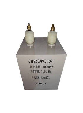 箔式高压电容器 CH82-30KV-4UF CBB82-30KV4UF 铁壳油浸电容 订货