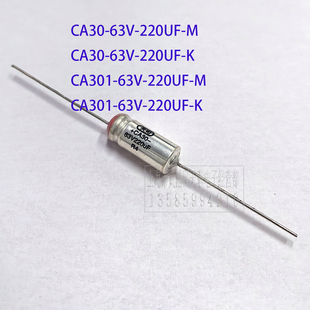 CA30 63V 天和固體濾波鉭電解電容器 220UF CA301