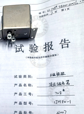 密封继电器 1JH50-1/II 28C G ZG 165 1JH50-1-II28CG 混合继电器