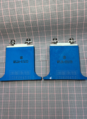 MYL3A-680/10 1000v680V 10KA MYL2-470/20 20KA470V华星压敏电阻