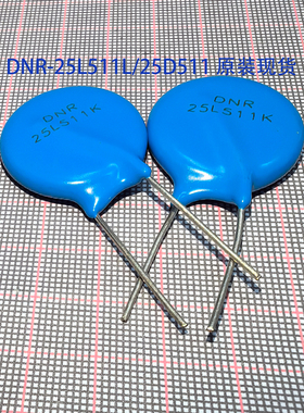 MYL1 MYG 25D181 181KD25 25L181 25K181 25D511 25L511K压敏电阻