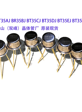 硅双基BT35A BT35B BT35C BT35D BT35E BT35F 三极管单结晶晶体管