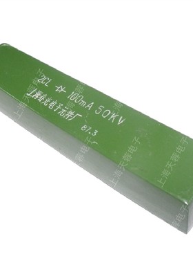 2DL52L 2CL52L 0.05A 50mA 30KV 2CL 2DL 30/0.05 高压硅堆二极管