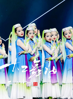 儿童古典舞少数民族花花儿舞蹈演出服回族女群舞表演服舞台服装