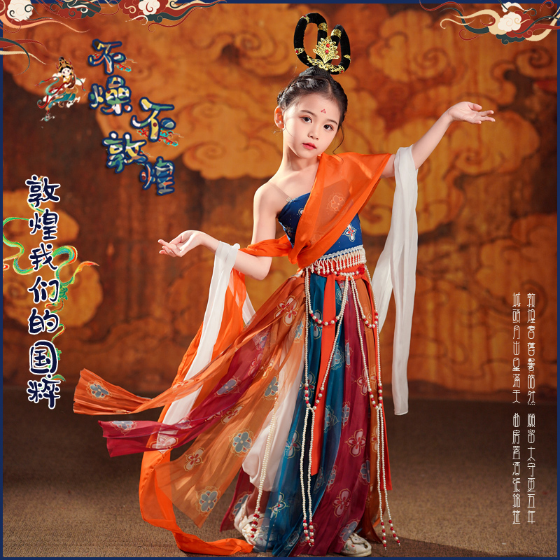 儿童敦煌飞天演出服乐鼓古典舞