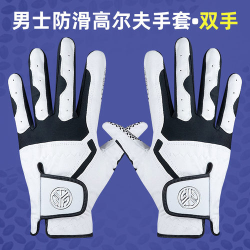 TYGOLF高尔夫手套男士双手防滑