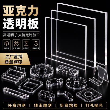 亚克力板透明有机玻璃PC耐力板乳白色防静电磨砂展示牌盒定制加工