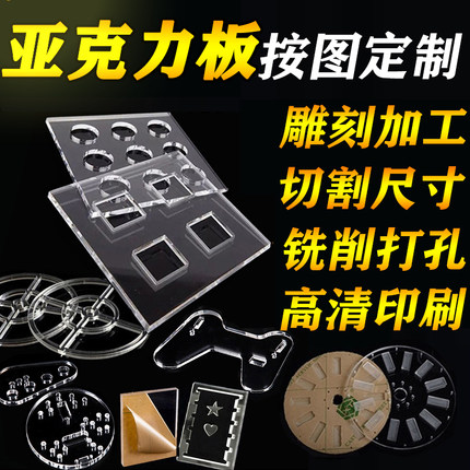 透明亚克力板有机玻璃板激光雕刻uv打印展板盒子折弯定制加工定做