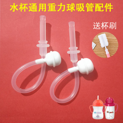 儿童水杯重力球吸管学饮杯通用BOX吸管杯黄小鸭硅胶替换吸嘴配件