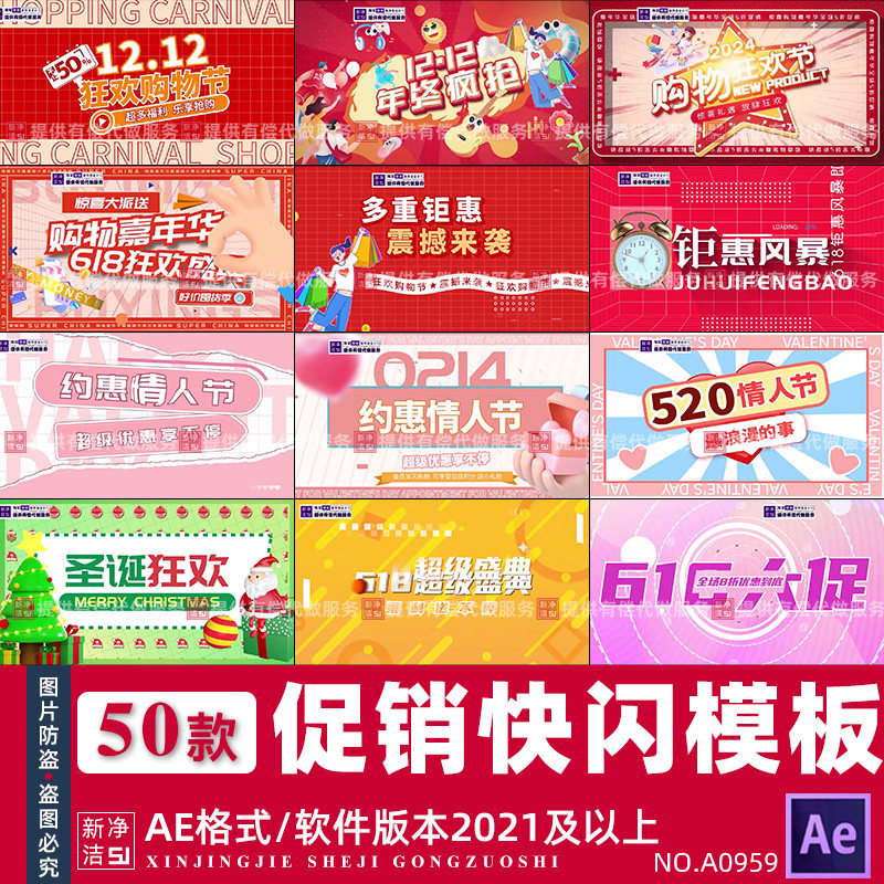 潮流时尚动感双11十二快闪电商活动购物节日促销预告宣传片AE模版
