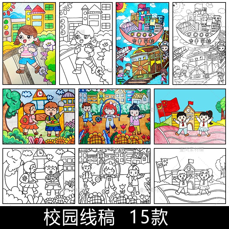 GG55手绘卡通开学线稿简笔画学校园上学儿童学生涂色插画打印素材