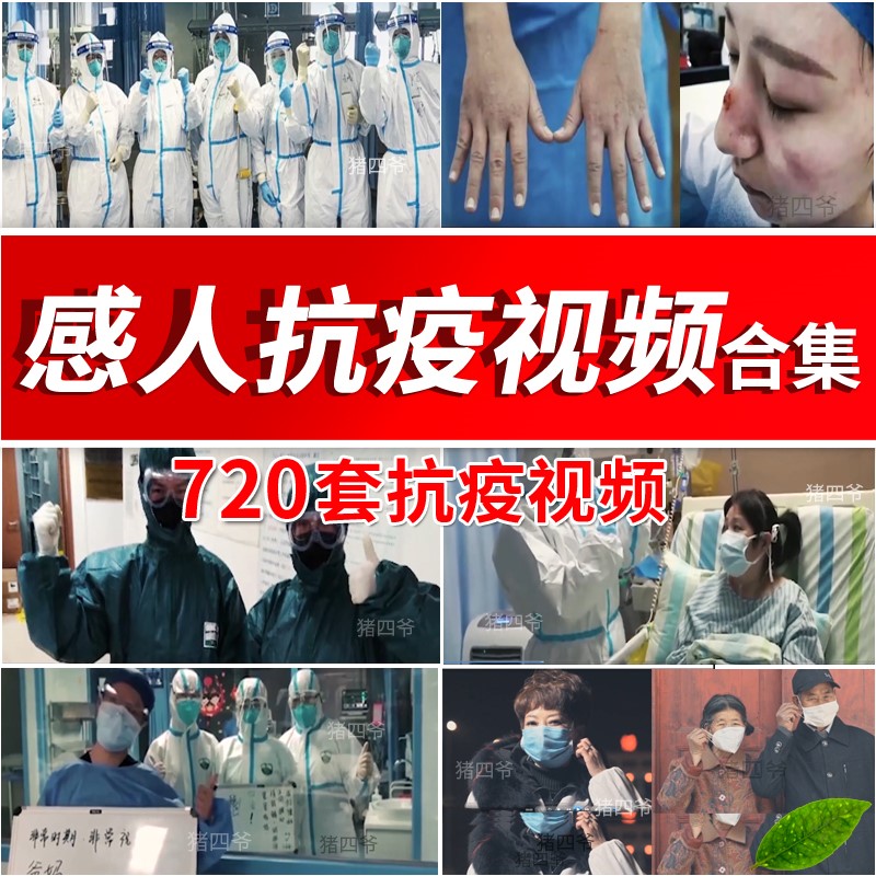 抗击疫情led背景视频素材抗疫防疫防控逆行者医护工作人员正能量