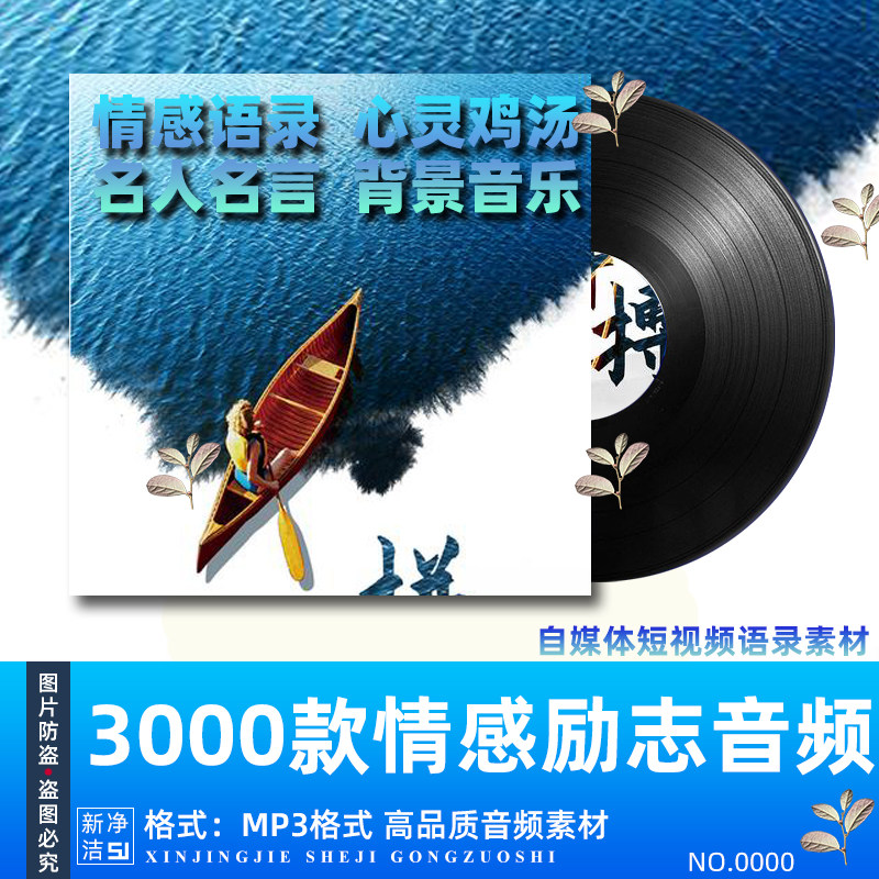 有声情感励志伤感抒情心灵鸡汤语录抖音效短视频背景音乐音频素材
