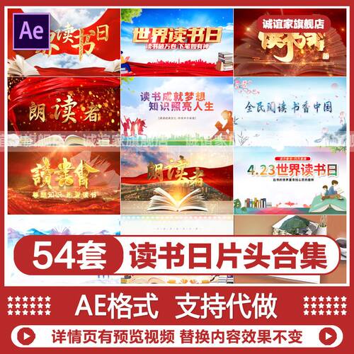 4.23世界读书日书籍阅读栏目书籍学习看书教育培训开场片头AE模板
