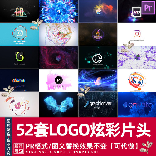 Pr模板LOGO演绎文字动态粒子科技感企业标志宣传片头片尾视频制作