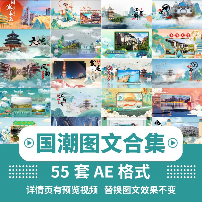 鎏金中国风水墨动画片头ae模板城市旅游农村文化宣传卷轴图文国潮