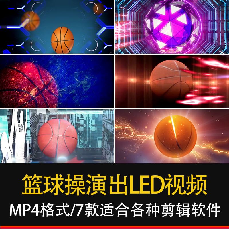 动感炫酷节奏篮球操宝贝舞台背景表演六一儿童节演出 led视频素材