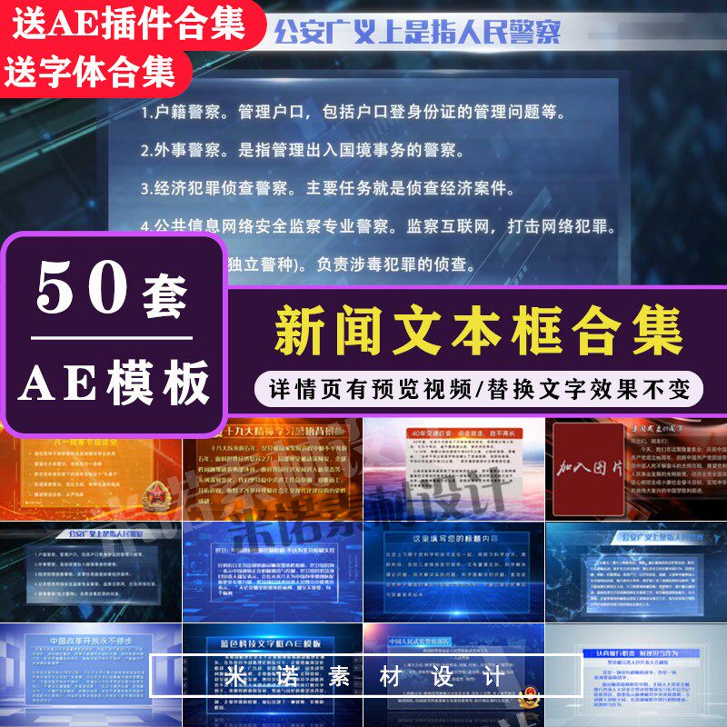 ae视频模板新闻字幕条横幅热点电视栏目播放科技感文本框预设素材