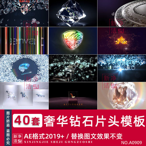 水晶钻石奢华质感三维logo演绎标志婚礼婚庆公司AE模板片头代制作