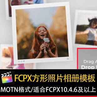 FCPX方形电子相册制作模板视频照片墙模版finalcutpro效果m1插件