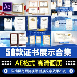 科技感企业集团单位奖牌专利荣誉证书展示ae模板视频制作片头素材