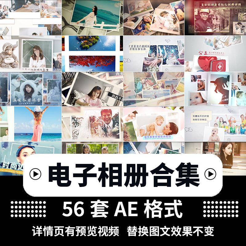 AE模板素材片头模版视频特效字幕剪辑图文快闪婚礼快剪电子相册