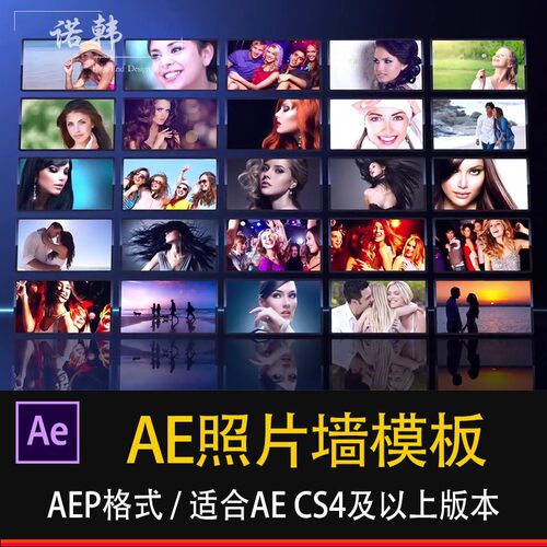 AE照片墙模板大气震撼多画面多图片三维立体视频展示企业宣传片头
