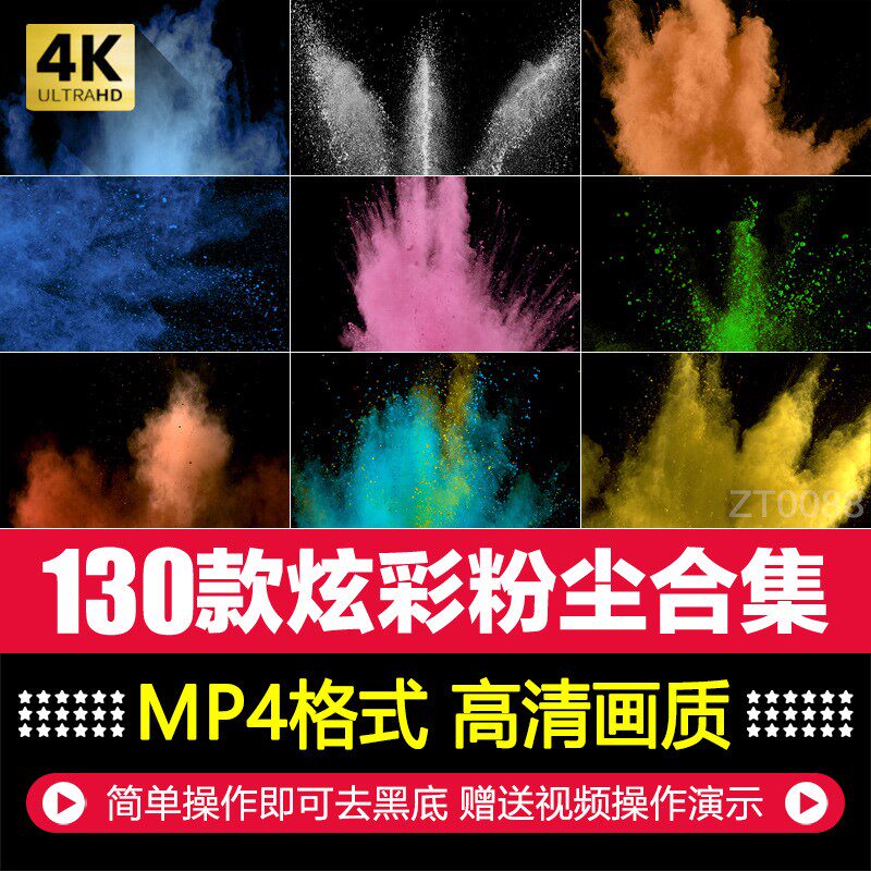 缤纷炫彩粉末爆炸喷洒飞溅粒子烟雾ae转场合成pr特效高清视频素材