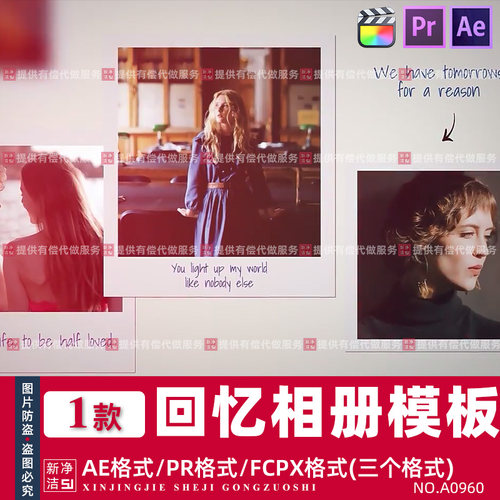 Pr回忆照片相册视频AE模板时尚电影结婚旅行照片生日纪念FCPX模版