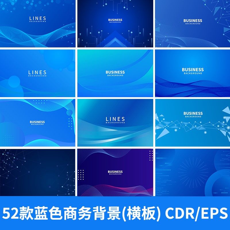 蓝色商务渐变流动线条科技背景横版可编辑矢量eps格式cdr背景素材