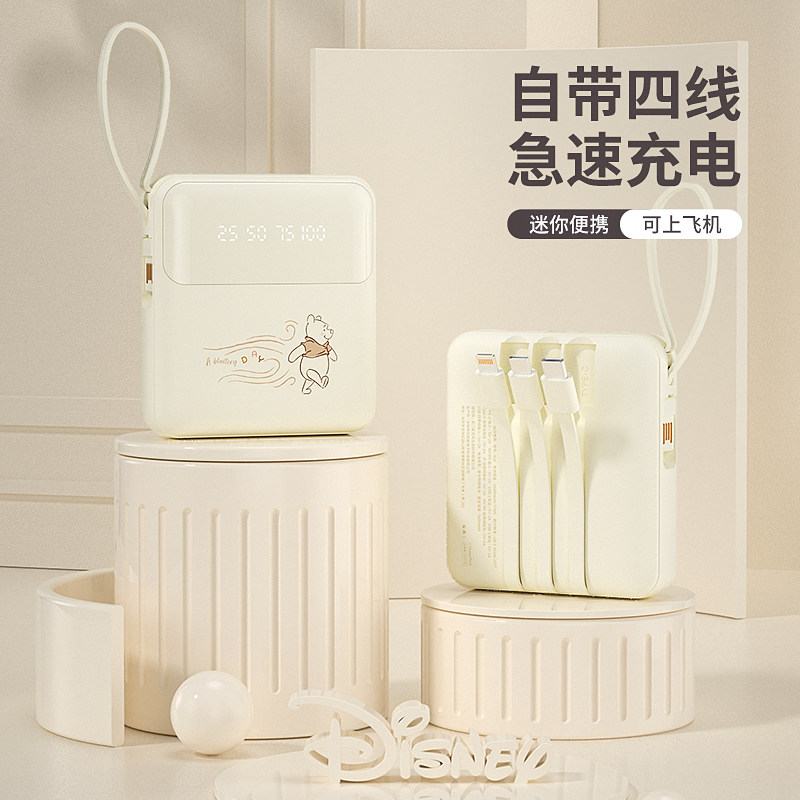 迪士尼正品充电宝容量超大新款超薄小巧可爱随身便携式快充自带数据线三合一移动电源迷你适用苹果15华为小米