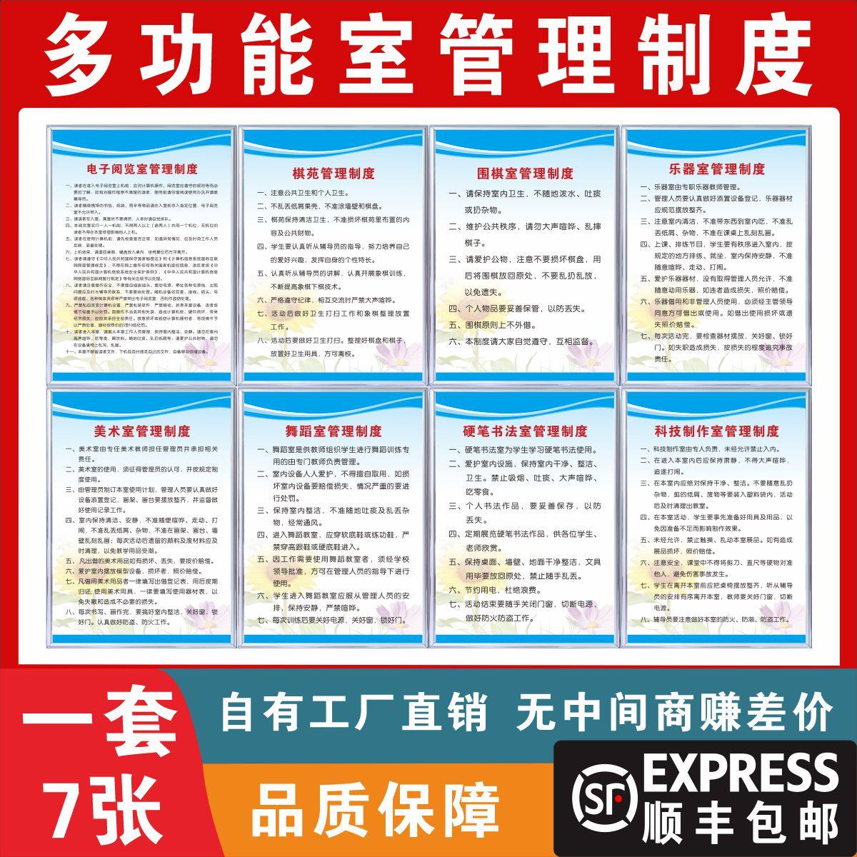 多功能室管理制度硬笔书法室