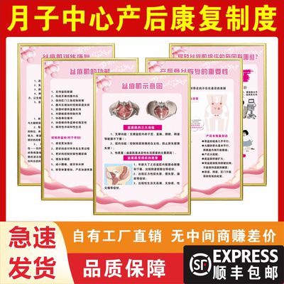 月子中心产后康复制度盆底肌训练