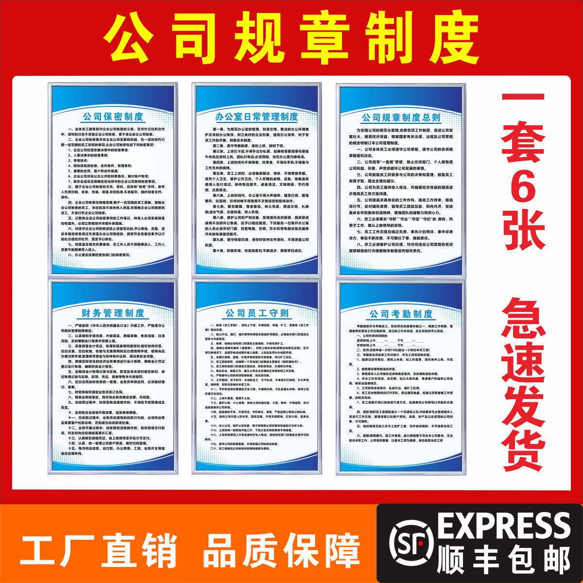 公司规章制度仓库规章制度公司保密制度公司员工守则公司考勤制度