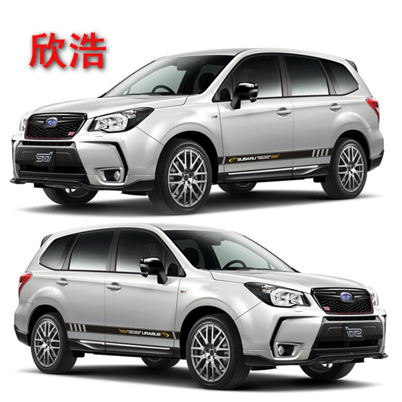欣浩专车专用斯巴鲁新傲虎/XV新森林人车贴拉花车身腰线贴纸装饰