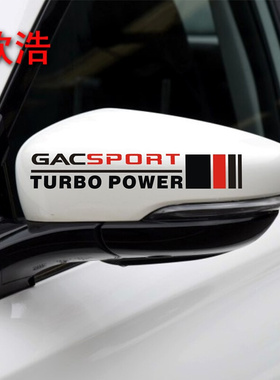 欣浩专车专用传祺GS4GS7GS8GA6GA8GA3GS5改装后视镜贴纸拉黑色贴