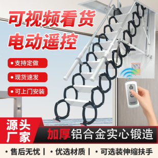 电动遥控阁楼伸缩楼梯家用折叠别墅升降梯子加厚隐形梯定制伸拉梯