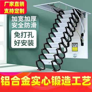 加厚铝镁锻造阁楼伸缩楼梯折叠升降家用复式别墅室内拉伸隐形定制