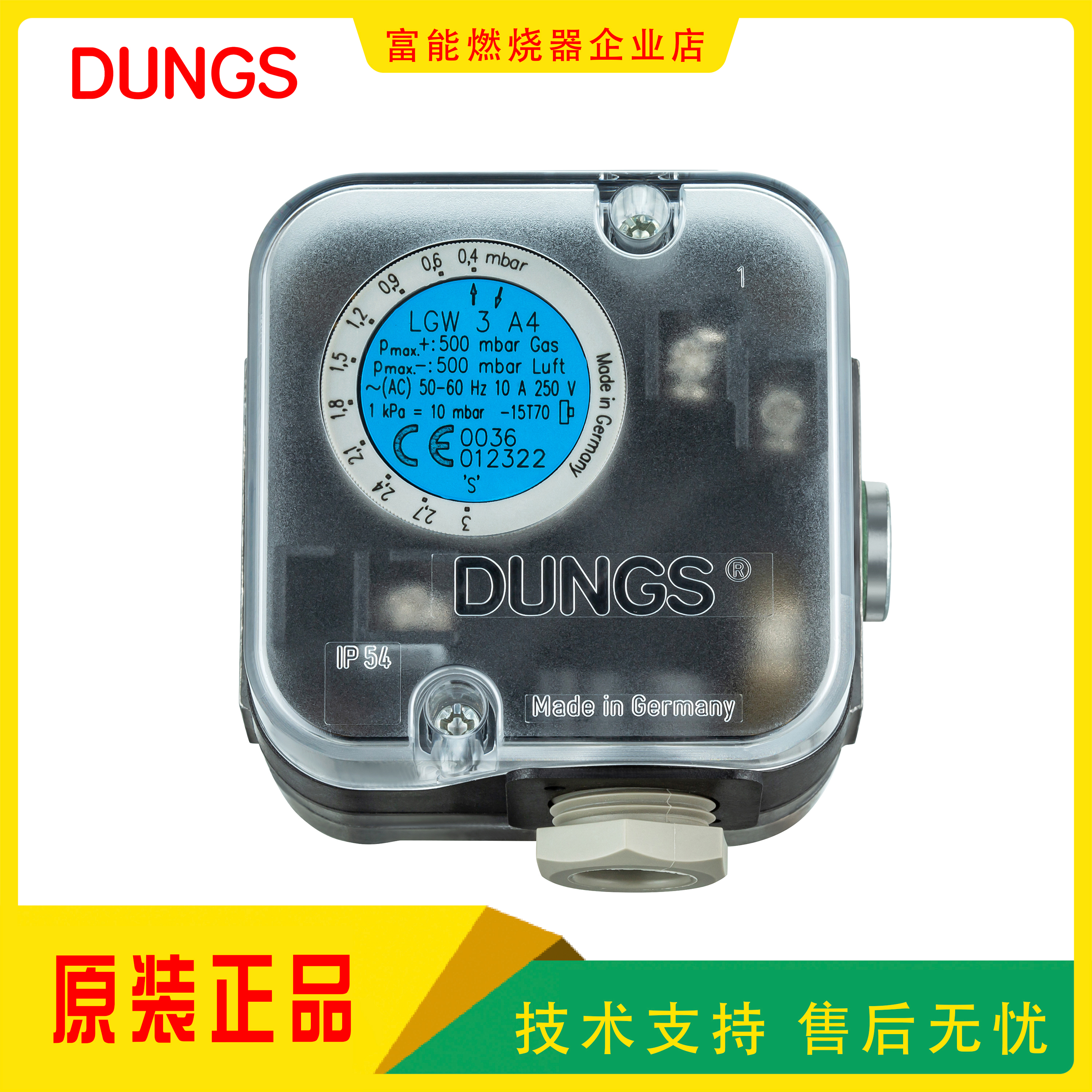 DUNGS冬斯LGWA4压力开关