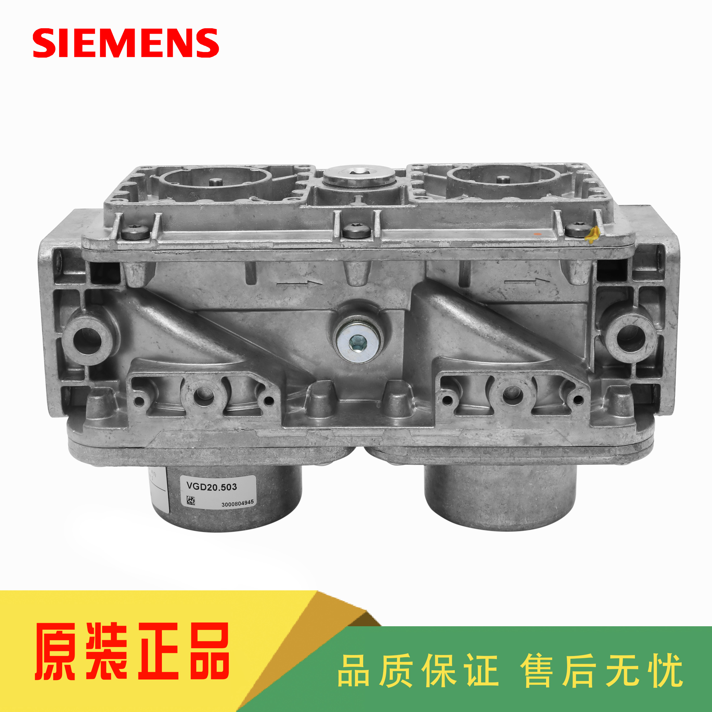SIEMENS西门子VGD20执行器阀体