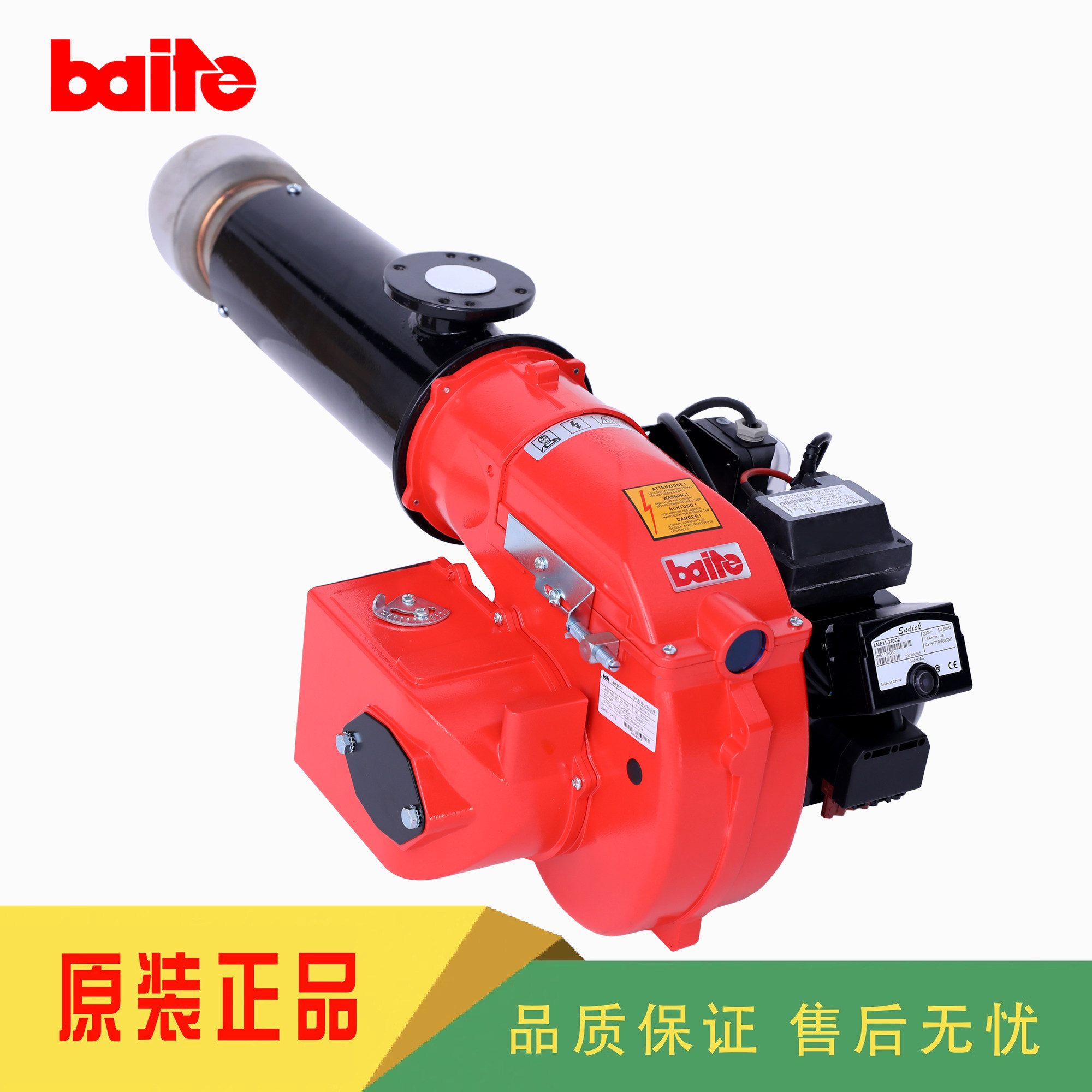 baite百特天然气液化气燃烧机