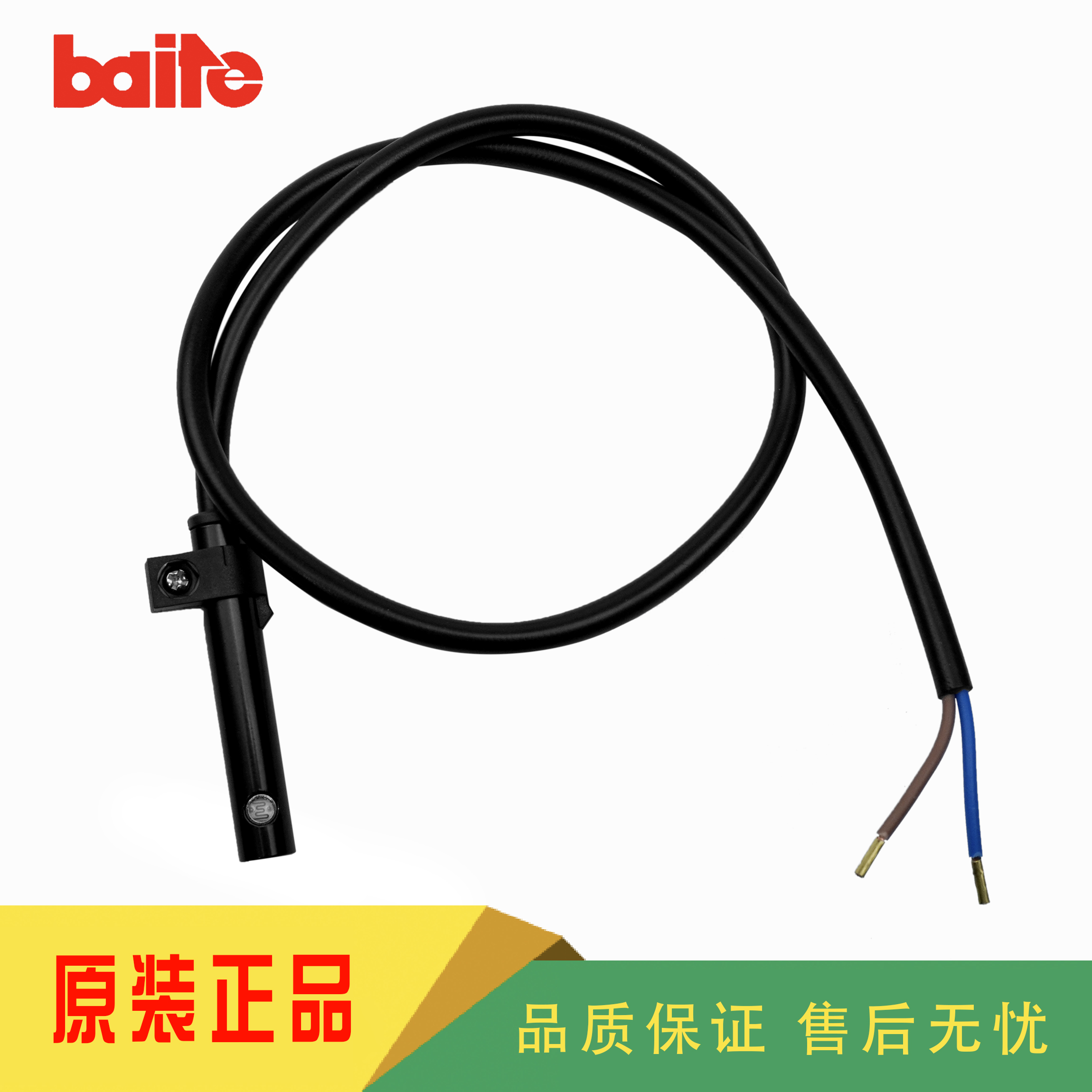 baite百特火焰探测器电眼