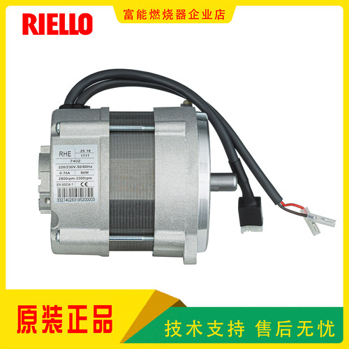 RIELLO利雅路90W150W燃烧器电机