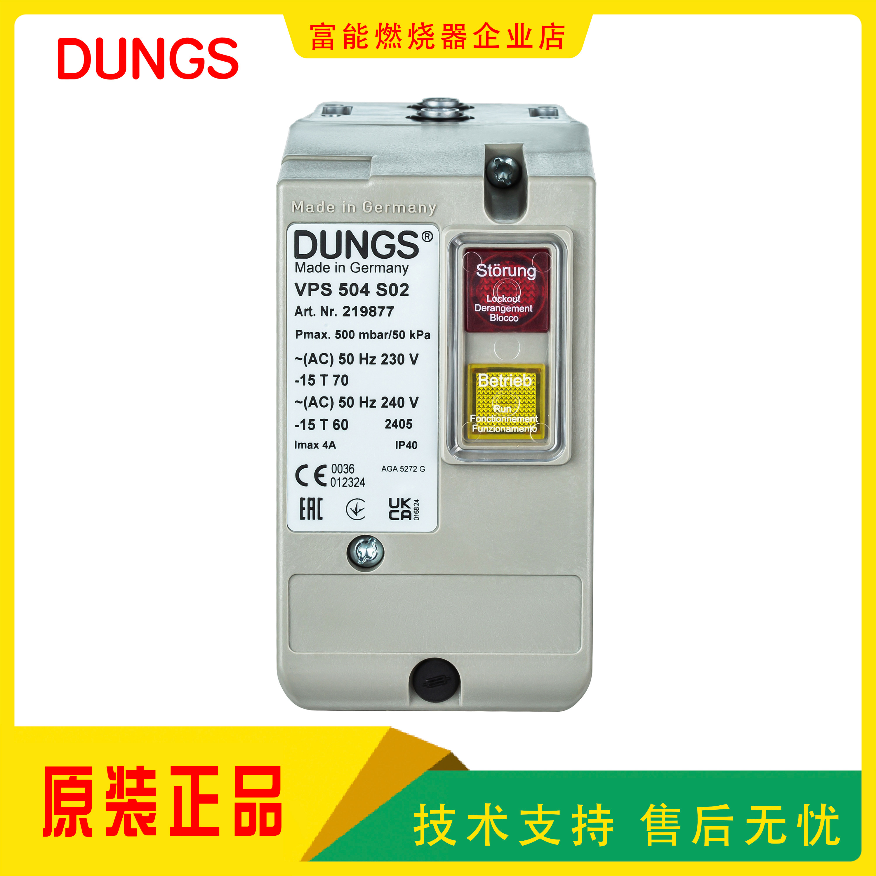 DUNGS冬斯VPS504检漏程序控制器