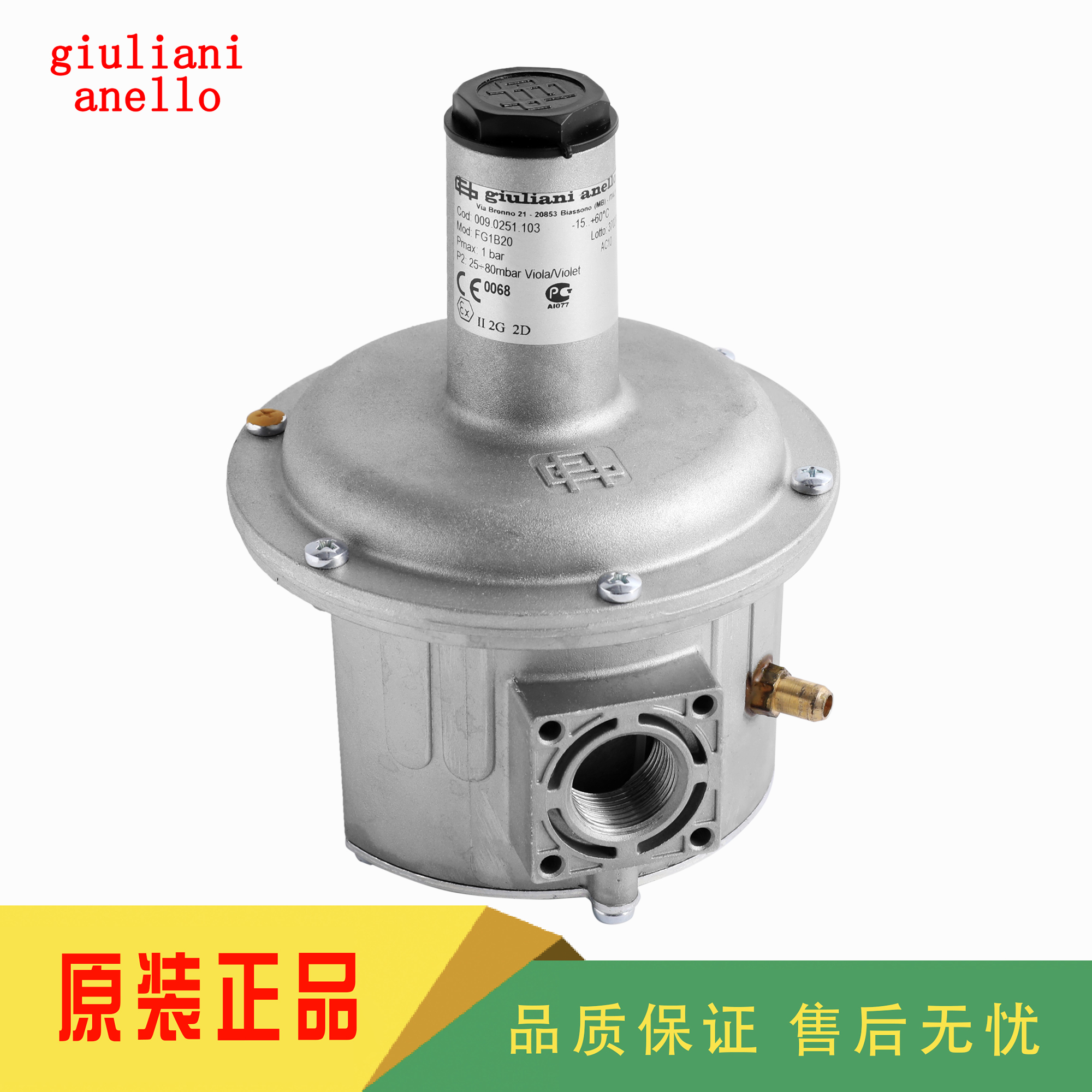 giulianianello朱丽安尼减压阀