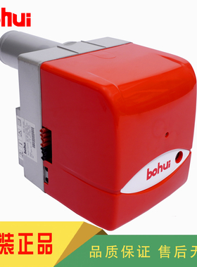 bohui博惠BH6 BH10柴油燃烧器燃油燃烧机柴油燃烧机