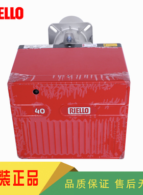 RIELLO利雅路40GS5 40FS10 40FS20燃气燃烧器天然气液化气燃烧机
