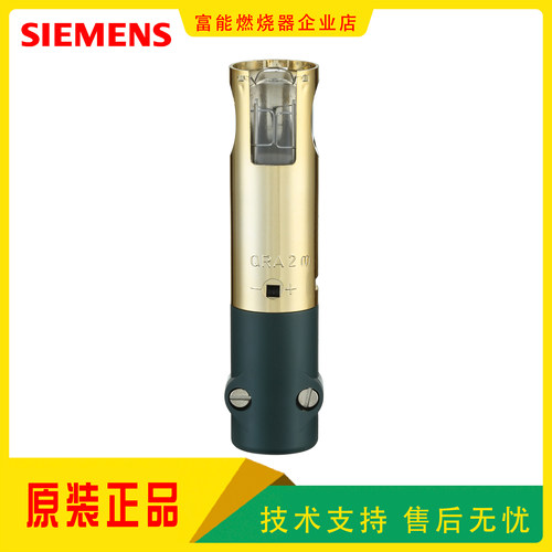 SIEMENS西门子QRA系列火焰探测器